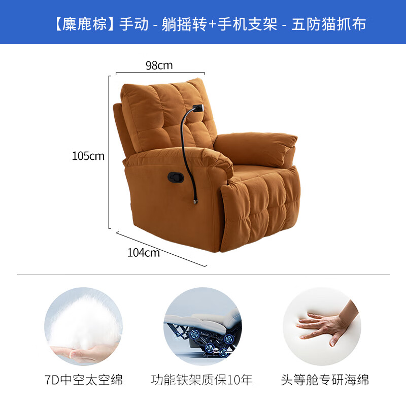 Chivas (CHEERS) first class smart chair fabric sofa manual function cloud Chivas rocking swivel chair K30005 brown