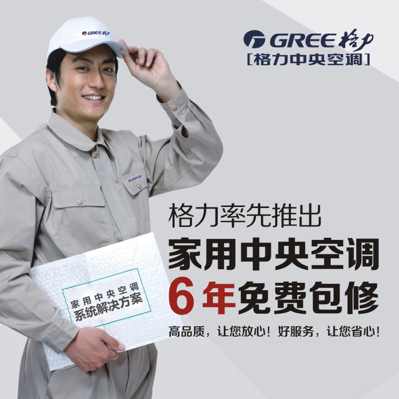 Gree central air conditioner, one to four, one to three, one to two duct machines, new national standard first-level energy efficiency, household multi-split frequency conversion heating and cooling embedded card machine, Yiju GMV-large 3 horses, first-level energy efficiency, one to two, installation included