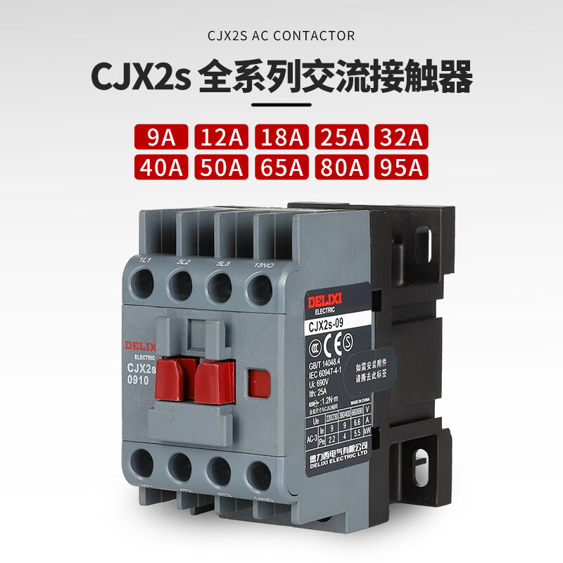 Cjx2s-1210 AC contactor 2510 220V1810 single-phase 380V three-phase 3210 6511 CJX2S-8011 control voltage-AC380V