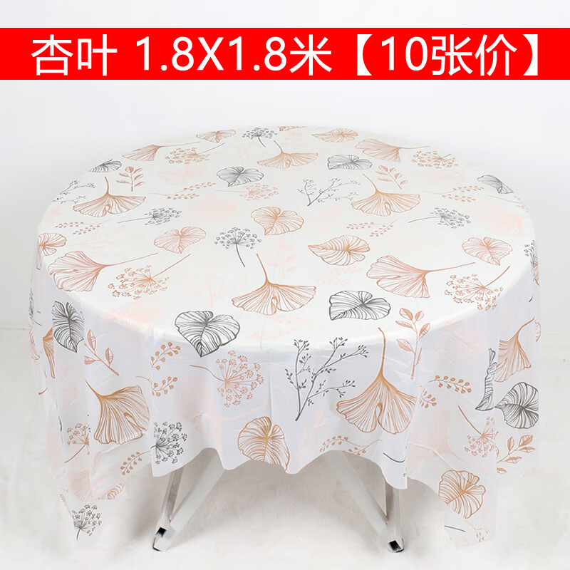 Chuge high-quality 10 pieces 1 meter printed disposable tablecloth thickened plastic tablecloth round table waterproof table mat home tablecloth 10 pieces/bag 1.35X1.35 meters red plaid