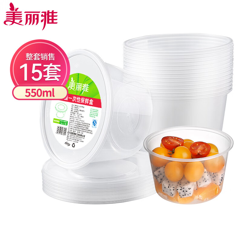 Meiya disposable lunch box round 550ml*15 sets packing box bowl food-grade plastic microwaveable with lid