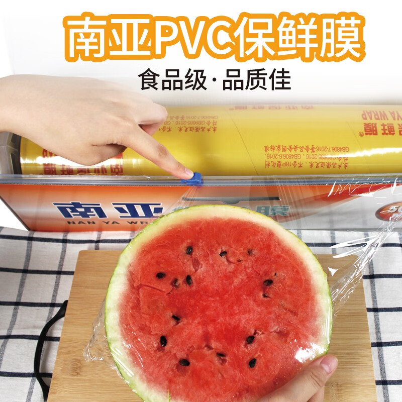 NAN YA WRAP PVC large roll sliding knife cutter food grade fruit and vegetable supermarket catering beauty body hotel film 500M 45cm*500M*1 box