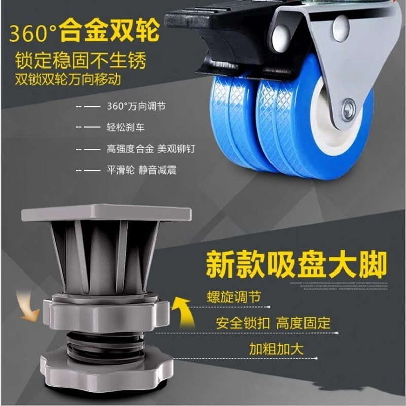 Shield Elephant drum washing machine base frame removable universal wheel storage rack universal refrigerator bracket sub-bracket shock-proof foot pads luxury double-tube upgraded model 12 suction cup feet