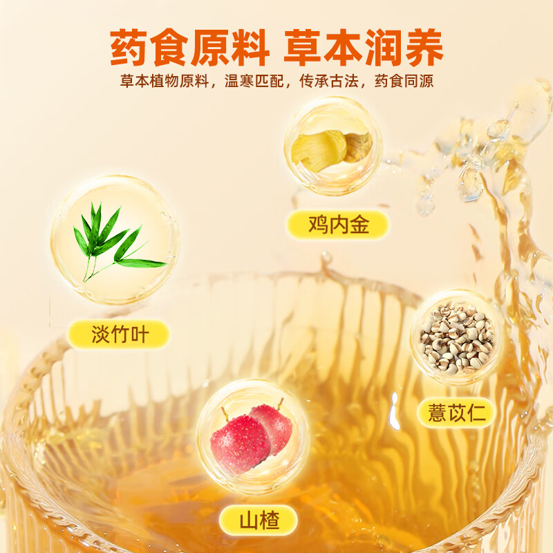 Derived Seven Star Tea Qingqingbao Hawthorn Chicken Inner Golden Licorice Drink Milk Powder Companion Hong Kong Famous Brand 200g