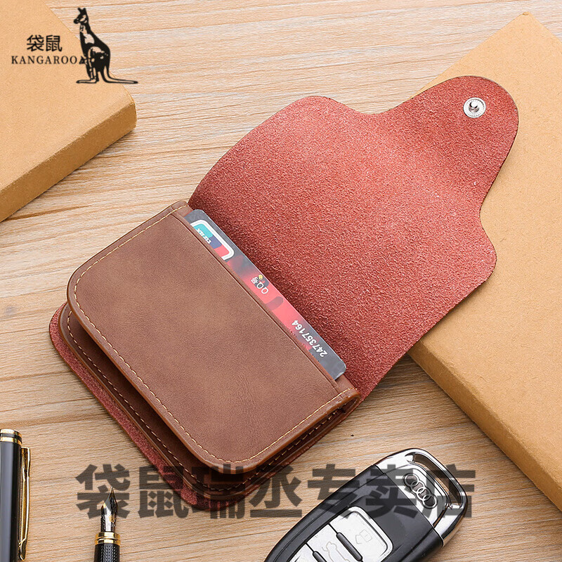 Kangaroo key card bag two-in-one key bag retro men's and women's storage clip card bag two-in-one simple multi-functional key bag brown