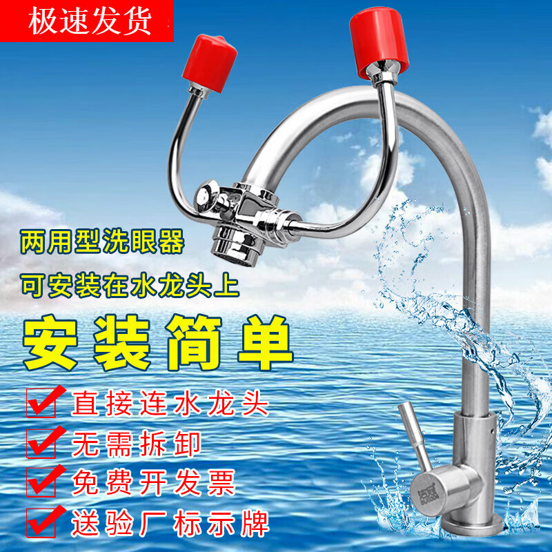 Factory inspection laboratory single-port double-port desktop eyewash station simple vertical spray mobile portable eyewash station red