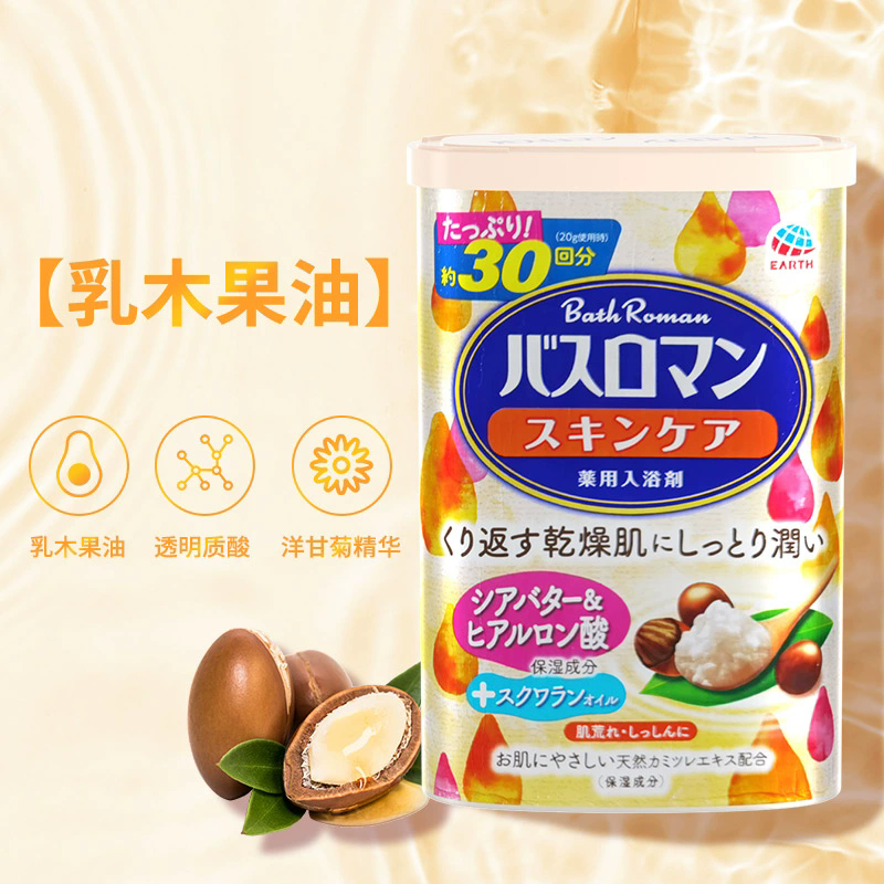 Asso Basiloman shea butter bath salt 600g whole body nourishing