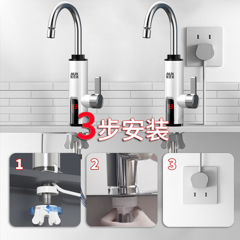 Oaks electric hot water faucet instant hot water faucet heater hot and cold kitchen treasure balcony household water heater ADL-3AGT2X white leakage protection