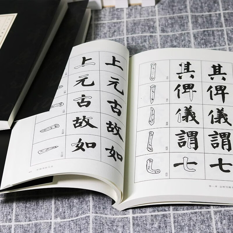 A complete 3-volume encyclopedia of Chinese calligraphy from entry to mastery. Yan Zhenqing, Zhao Mengfu, regular script, running script, cursive script, seal script, official script, brush calligraphy, and basic books on Chinese calligraphy techniques.
