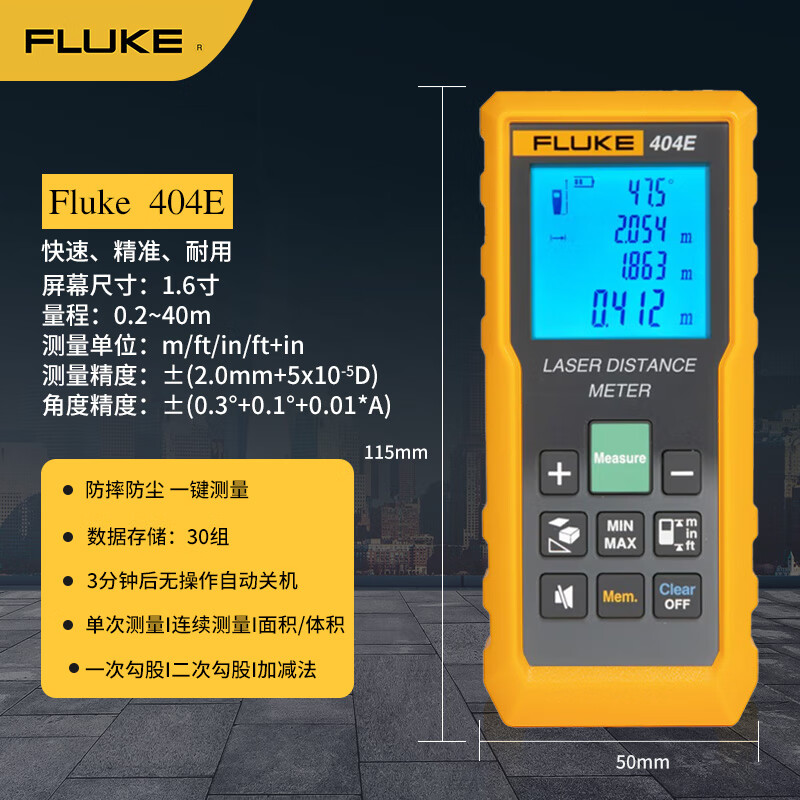 FLUKE 404E-40m handheld laser rangefinder infrared rangefinder measuring tool electronic ruler laser ruler