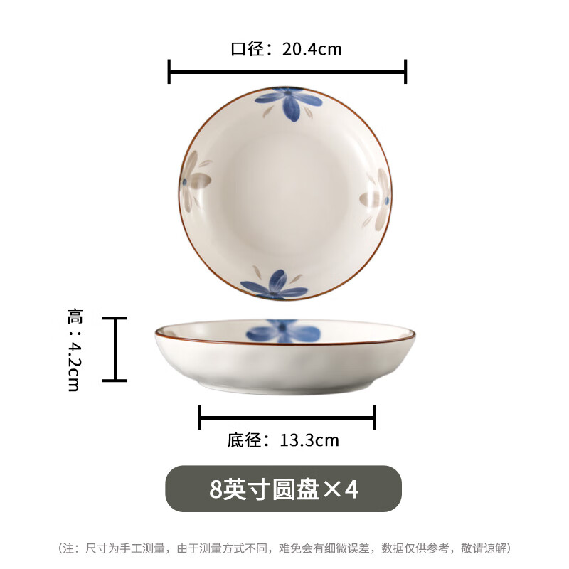 Hechuaya ceramic plate household underglaze Japanese-style plate 8-inch soup plate dish plate 4 pieces antique
