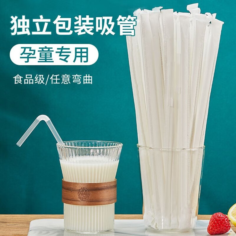 Jijia straws disposable individually packaged maternity and child baby bendable soy milk beverage coffee food grade straws individually packaged bag 300 pieces