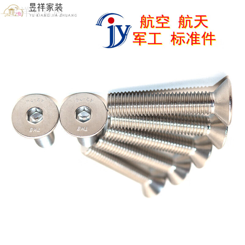 FHJQBGB/T70.3-2000 Hexagon socket countersunk head screw 1Cr18Ni9Ti SUS321 316L A2-70 M5 series - please note the length when placing an order
