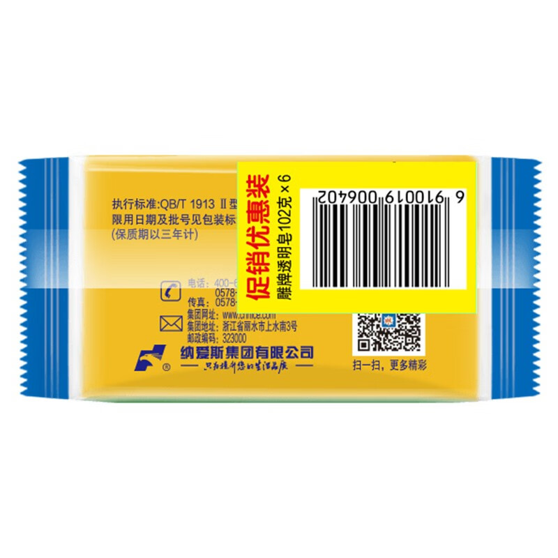 Diao Brand Soap Laundry Soap Transparent Soap Deep Stain Removal Cleansing Lime Household Family Pack 102g*6 pieces