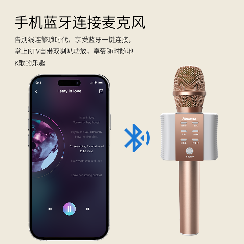 Newmine MC10 Wireless Microphone, Karaoke Microphone and Audio All-in-one Comes with Sound Card, Radio Microphone, Little Bee Amplifier Explainer, Bluetooth Singing Entertainment Artifact, Rose Gold