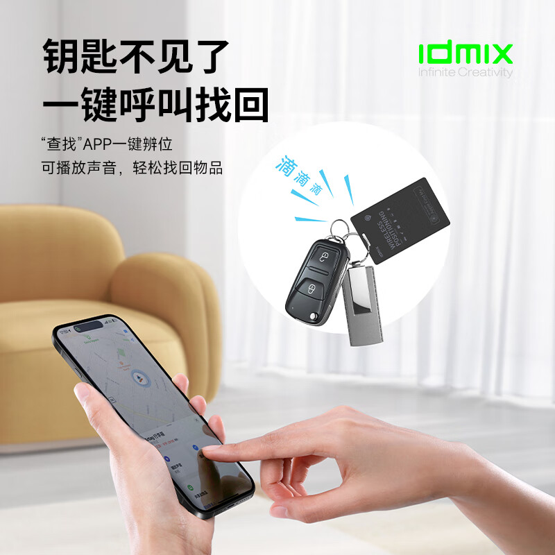 IDMIX barley airtag positioning tracker anti-lost device positioning card Apple certified Find my network global positioning route guide no installation required for children and the elderly escort black no installation | global positioning | one-click call | anti-tracking | one-time charge for half a year
