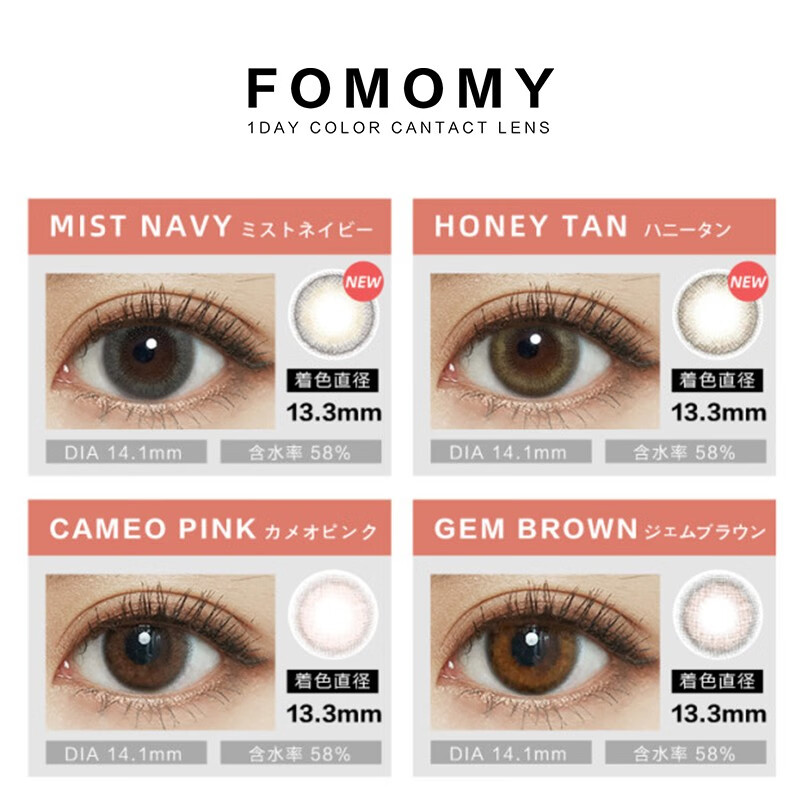 FOMOMY Bonded Warehouse Straight Hair, Yu Shuxin's Same Color Contact Lenses, Japan Imported Girls' Color Contact Lenses, Daily Disposable 10 Pieces, 5#Mix Gray, 350 Degrees