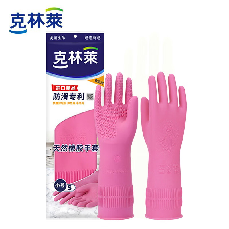Kelinlai imported natural rubber gloves anti-slip patented protective gloves S size