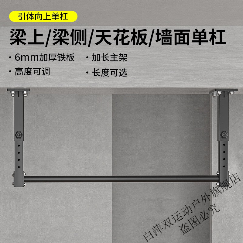 Huike horizontal bar indoor home pull-up punched wall side beam upper wall single parallel bar sandbag rack fitness equipment pole length 120cm luxury thickened 6MM iron plate