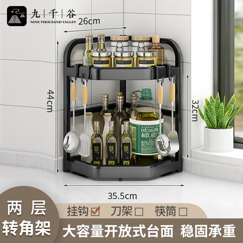 Jiuqiangu Corner Condiment Rack Condiment Rack Condiment Bottle Box Hook Large Capacity Countertop Storage Basket 6370