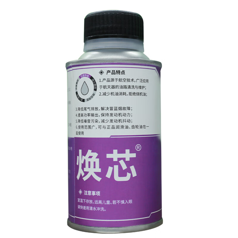 Energy Engine Oil Additive Blue Smoke Engine Repair and Protection Agent 125ML Automotive Supplies