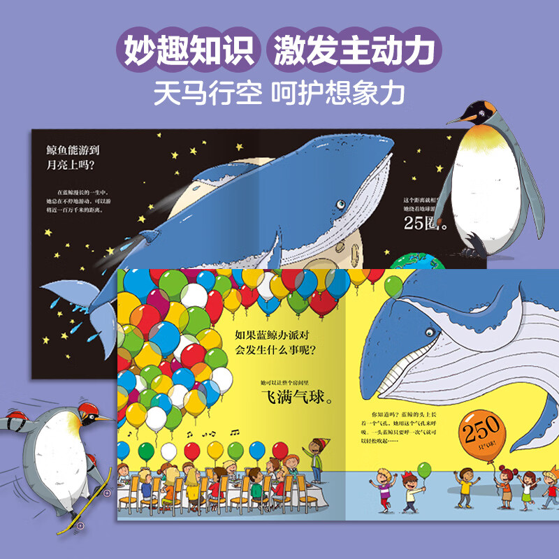 Click-to-read version of the first volume of Wonderland of Animals, all 8 volumes, fun science picture book for children aged 3-6, hilarious animal cognitive enlightenment picture book, tiger, elephant, penguin kindergarten imagination bedtime story picture book, supports little monkey Pipi point reading pen