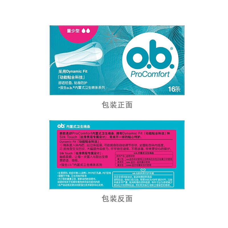 O.b.ob Built-in tampons with low volume, finger-in sanitary napkins, menstrual pads for swimming, day and night, Germany, 16 pcs, 5 boxes + finger cots
