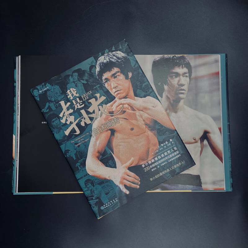 I am Bruce Lee Autobiography and Pictorial Biography