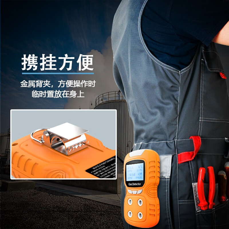 Bridgestone six-in-one four-in-one gas detector explosion-proof pump suction industrial concentration pure laboratory limited space upgraded four-in-one gas detector orange