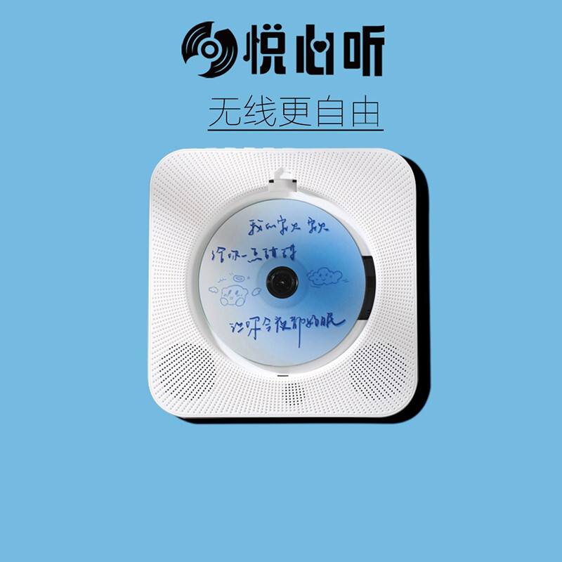 Yuexinting CD player portable music album player home wall-mounted Bluetooth audio speaker English CD disc learning machine repeater i retro vinyl CD birthday gift white plug-in model + no dust cover + Bluetooth version