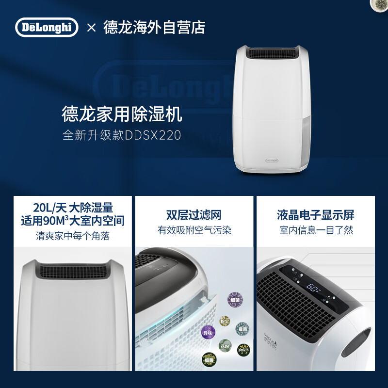 Delonghi DDSX220 dehumidifier household high-power dehumidifier dryer one-button drying automatic dehumidifier 20L back to Nantian special spot