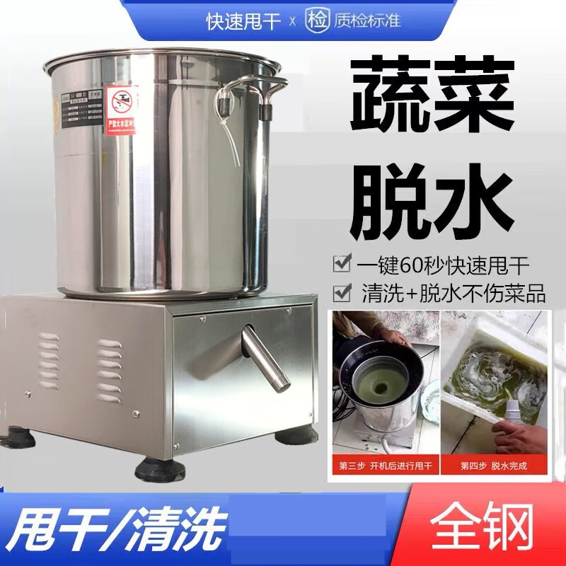 Xianglishi vegetable dryer, commercial cabbage dehydrator, electric stuffing squeezer, dehydrator, food de-oiling and oil-drying machine, 400 type all-steel 1-20 catties model