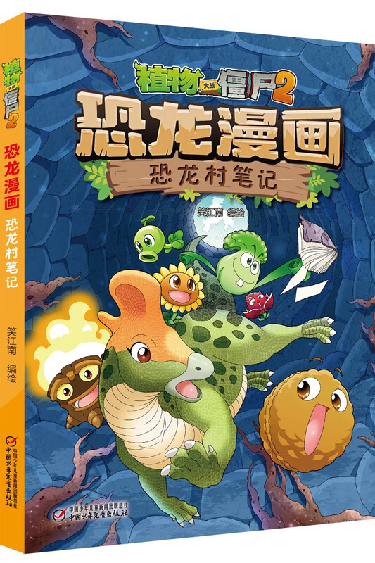 Plants vs. Zombies 2 Dinosaur Comics Dinosaur Village Notes (including dinosaur cards)