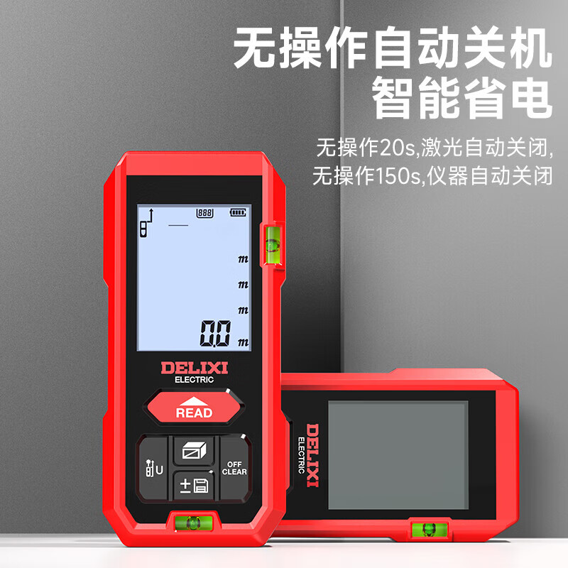 DELIXI ELECTRIC rangefinder infrared laser ruler handheld millimeter high-precision electronic ruler household room measuring instrument designer model 70m