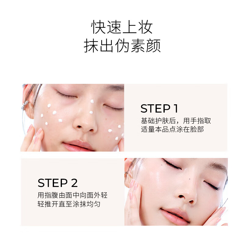 Littleondine moisturizing and brightening cream 40g, lazy isolation concealer, concealing acne marks, dark circles, brightening skin tone, Valentine's Day gift