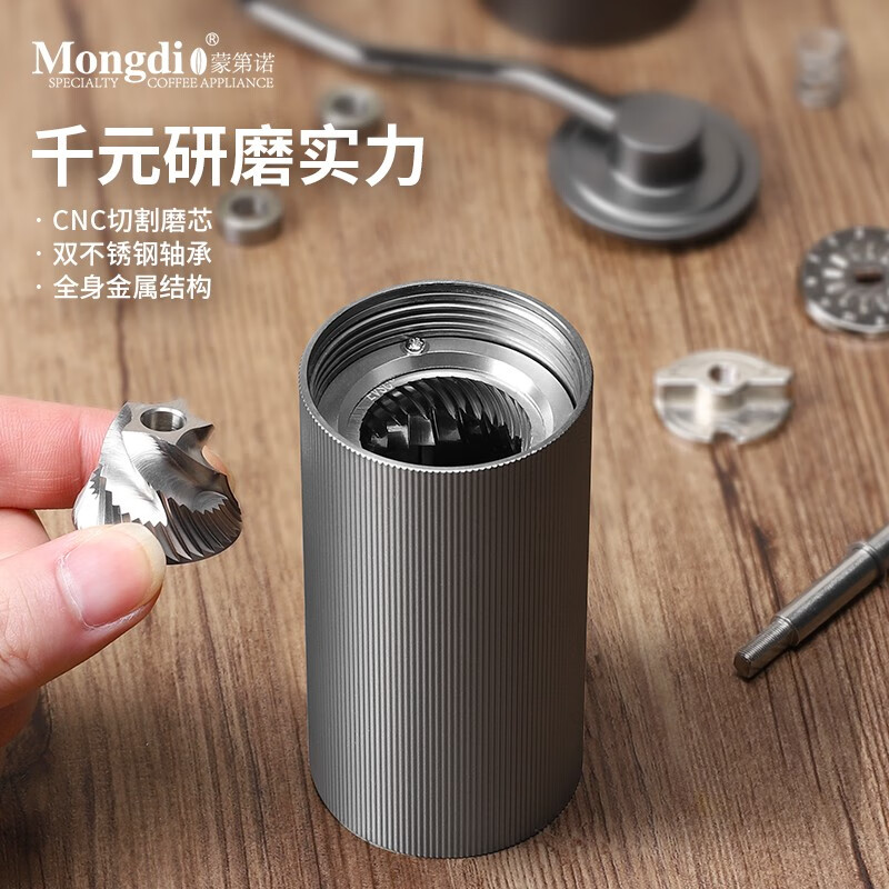 Mongdio hand coffee machine hand grinder coffee bean grinder manual silver gray steel core grinder (5-angle grinding core)
