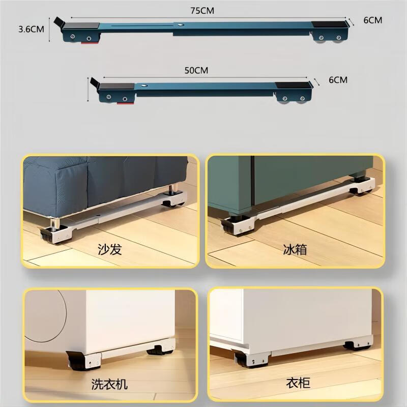 Lunar exploration washing machine base, universal drum pulsator bracket, refrigerator rack pulley, removable universal wheel rack, roller skate bracket, reinforced column foot universal wheel pair, black