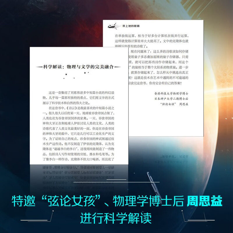 Liu Cixin Children's Science Fiction Series Color Illustrated Edition (Set of 6 Books) Children's Literature Extracurricular Reading New Year's Products Winter Vacation Extracurricular Readings for Primary School Students Children's Books Children's Books