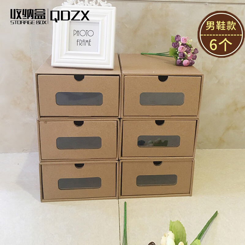 QDZX Men's Shoes Type A 6-Pack Shoe Box Shoe Cabinet Transparent Drawer-Type Paper Box Thickened Desktop Storage Box Shoe Packaging Box