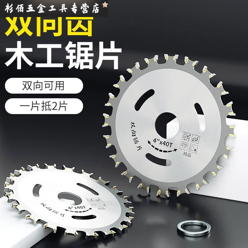 An Junsheng double-sided tooth saw blade woodworking double-head marble machine angle grinder grade two-way circular saw blade cutting wood hand grinder double-sided tooth woodworking saw blade 3 pieces quenched and hardened