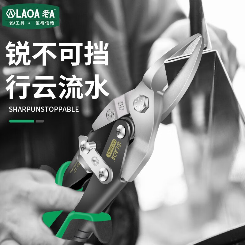 LAOA (LAOA) iron scissors, industrial scissors, powerful multi-functional iron scissors, keel scissors, integrated ceiling aviation scissors, extended straight head aviation scissors LA119404
