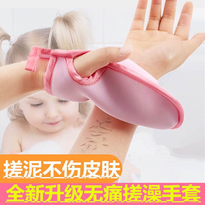 Bath sponge, child rub dust bath artifact, baby bath rub gloves, baby bath rub, back rub, mud rub supplies, blue 1 piece