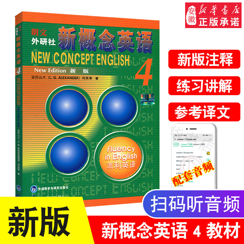 Genuine New Concept English 4 Textbook, Volume 4 Student's Book, New Concept 4 Textbook, Basic English Textbook, Foreign Language Teaching and Research Press