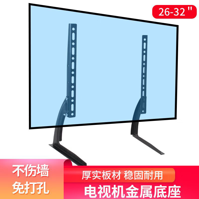 Sance LCD TV base desktop stand desktop hanger suitable for Hisense Xiaomi Skyworth Changhong TCL Haier TV stand adjustable height stand punch-free shelf 26-32 inches 20kg load-bearing 600*200 inner hole distance