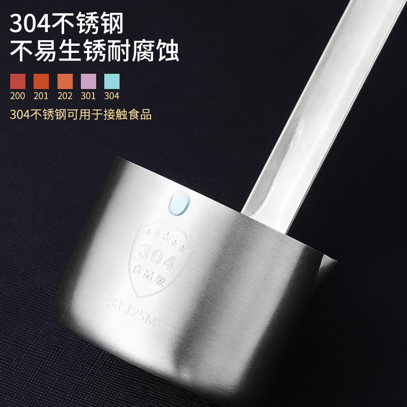 Baijie 304 stainless steel wine-making spoon, two and a half measuring wine container, wine scoop, wine-making device, vinegar and oil spoon 125ml