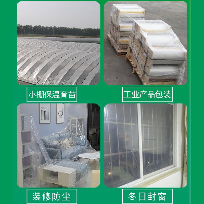 Left card full roll of transparent thickened plastic cloth, tarpaulin, greenhouse film paper, rain-proof, agricultural, dust-proof, moisture-proof, thermal insulation, window covering, 12 wires, transparent thickened version, commonly used type, 2 meters wide, 20 meters long