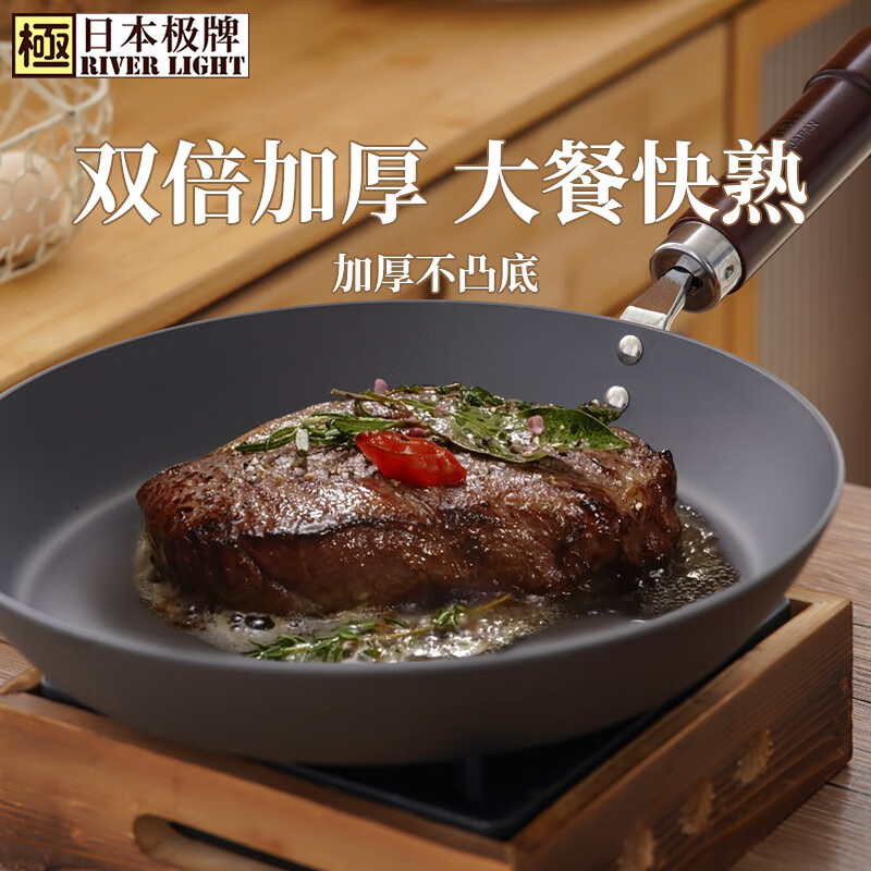 RIVER LIGHT Japanese imported pan steak frying pan uncoated household stir-fry omelette pan 27cm gas stove dedicated to open flames