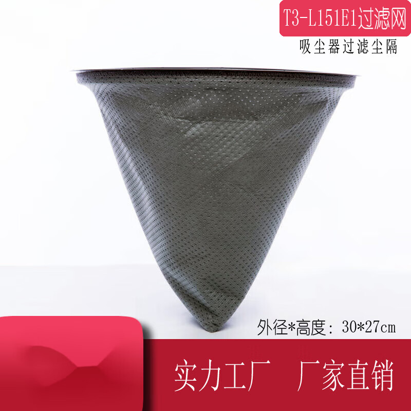 Suitable for Midea T3-L151E1 vacuum cleaner accessories non-woven dust bag HEPA filter dust bag D807 motor motor T3-L151E1 motor black bracket