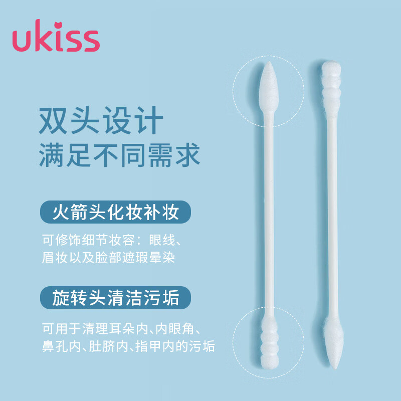 Ukiss (ukiss) paper shaft double-headed cotton swabs 200 pieces (ear-picking makeup tip spiral oval head disposable cleaning stick for infants and young children