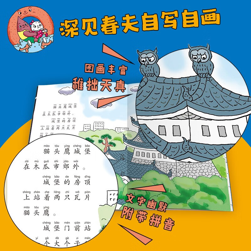 Fukami Haruo's Bridge Book Series (set of 3 volumes) (China Environmental Labeling Products Green Printing) Extracurricular Reading Reading Extracurricular Books